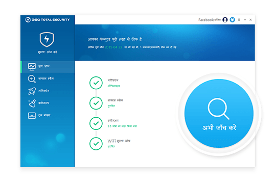 fullcheck screenshot