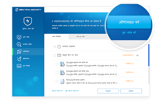 speedup screenshot