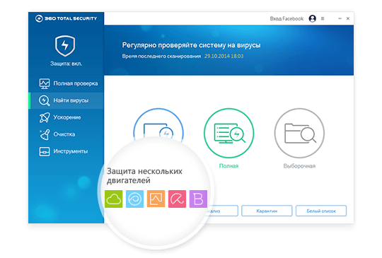 virusscan screenshot